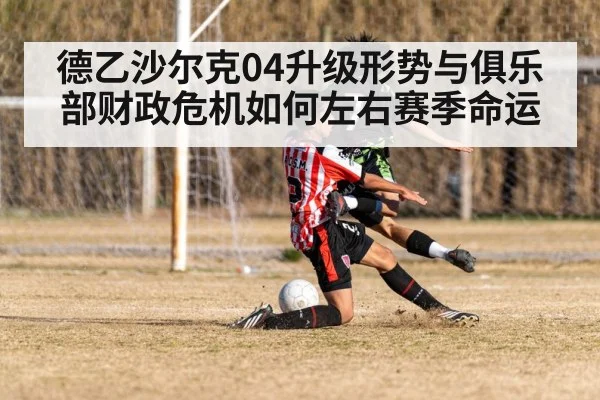 soccer players match action