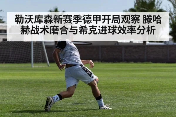 soccer striker shooting | MG Sports App