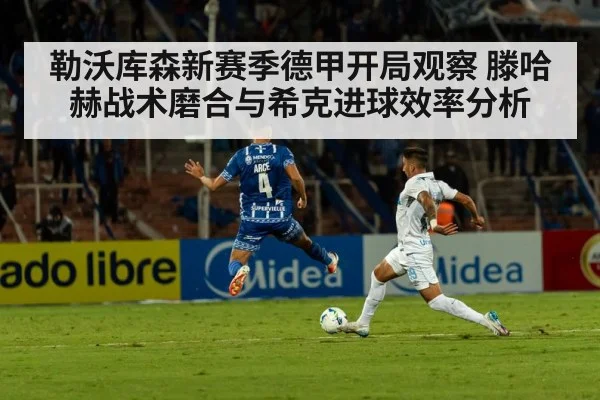 football stadium match